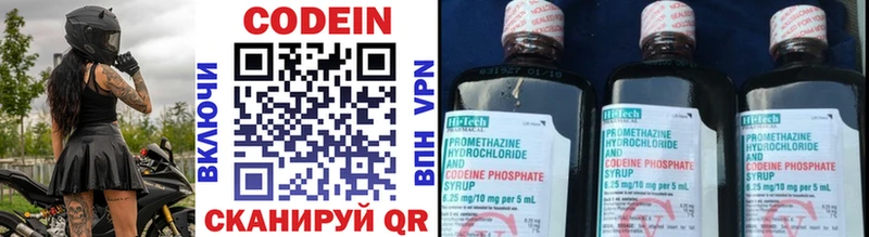 купить наркотики сайты  Новопавловск  Кодеиновый сироп Lean напиток Lean (лин) 
