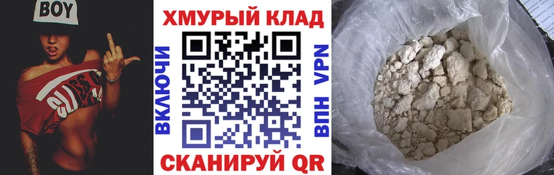 Героин белый  Новопавловск 