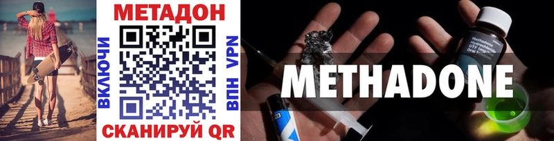 где купить наркоту  Новопавловск  МЕТАДОН VHQ 