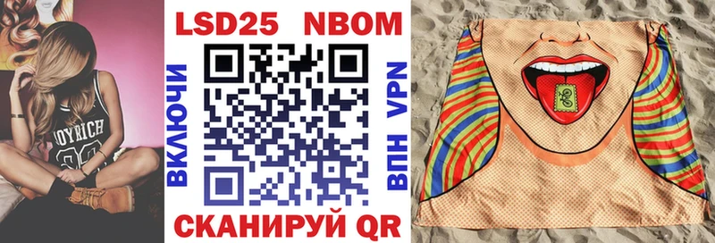 Марки 25I-NBOMe 1,5мг Новопавловск